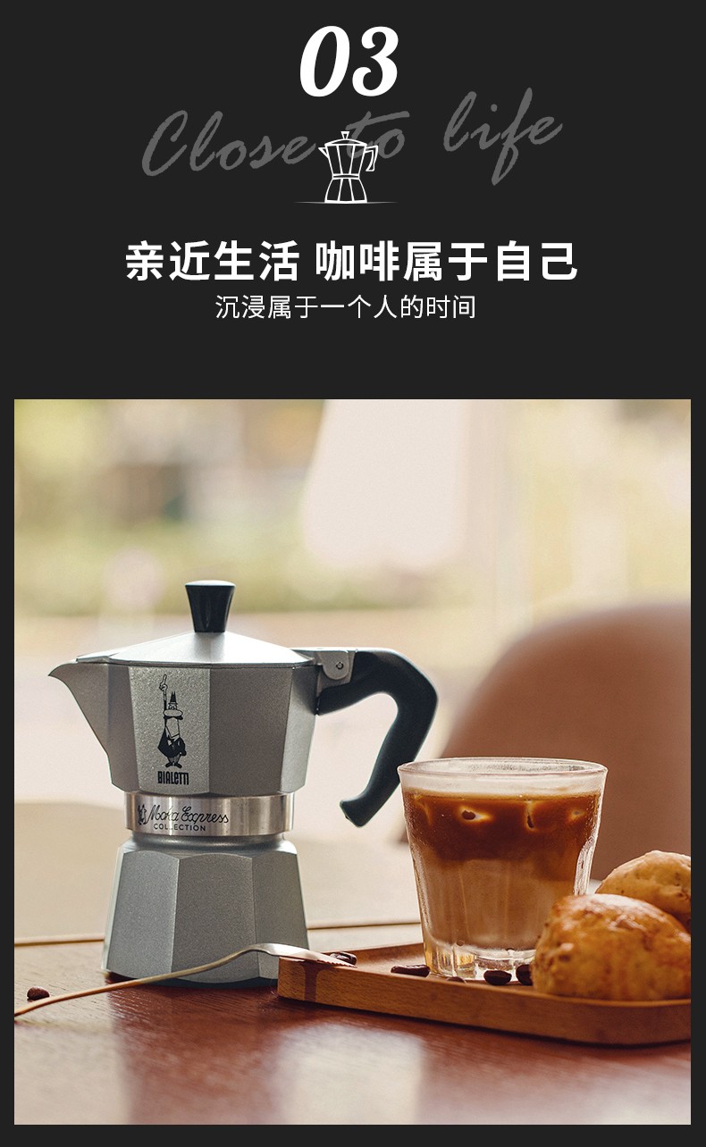 bialetti比乐蒂摩卡壶咖啡壶意大利进口家用意式浓缩经典八角欧式壶