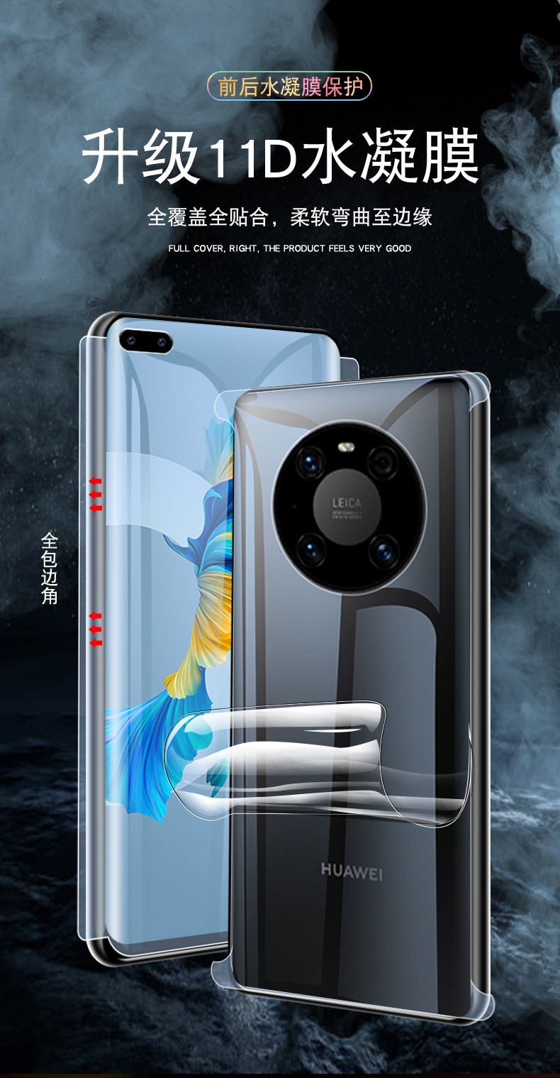 圣莫拉华为mate40pro钢化膜水凝膜全屏覆盖mate40包边膜手机膜曲面无