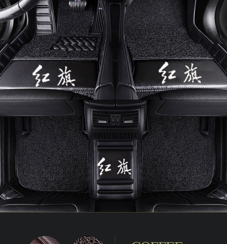 红旗脚垫红旗h5l5h7碳纤维脚垫hs5hs7hs3ehs3新能源h9大包围汽车脚垫