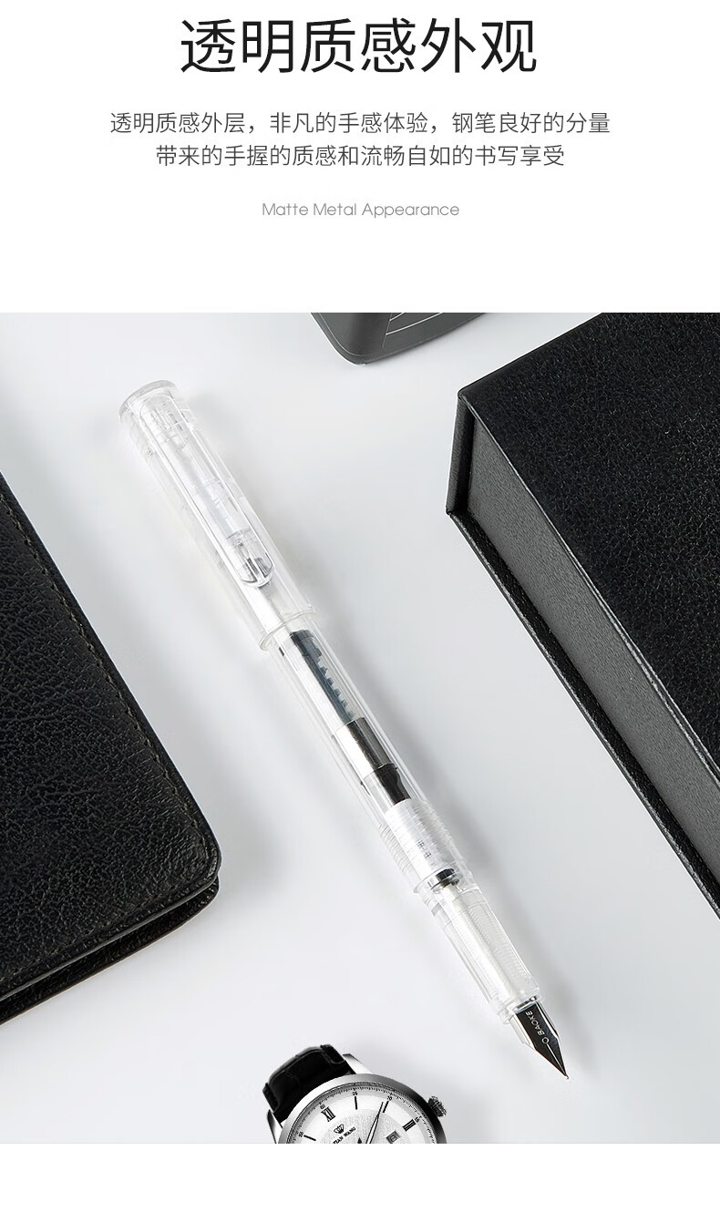 宝克(baoke)pn1008全透明款f明/暗尖直液式钢笔正姿笔 签字笔学生练字