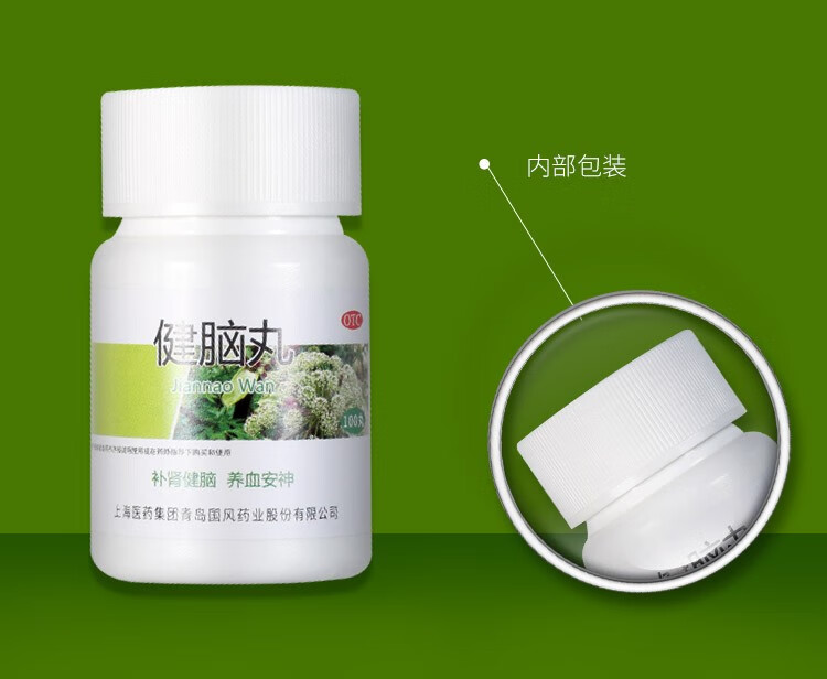 顺丰 咨询有惊喜】国风 健脑丸 100丸/盒 补肾健脑头晕目眩心悸失眠