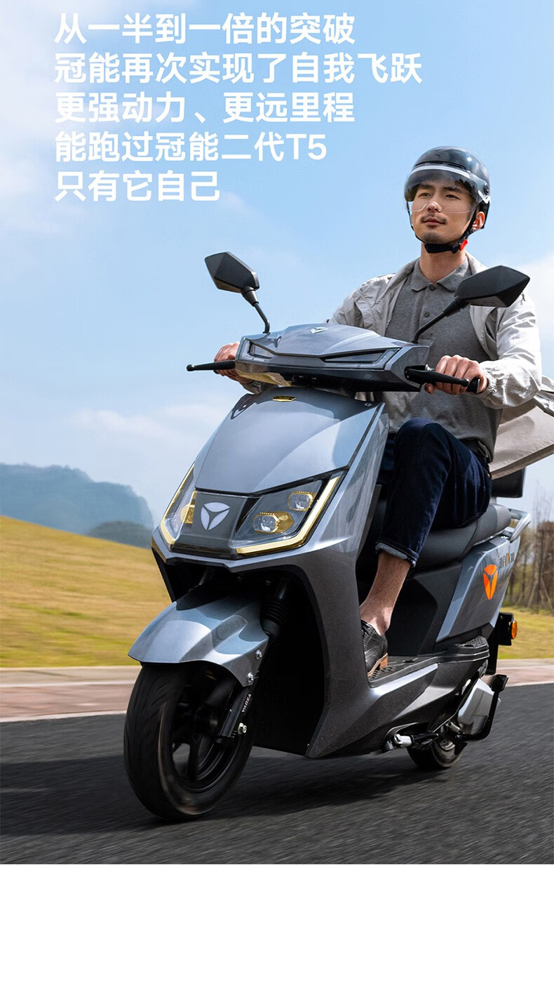 雅迪冠能t520新款电动摩托车时尚男女通用代步电瓶车豪华款长续航电动