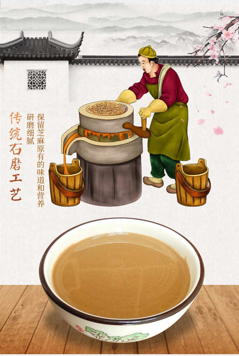 虎之缘石磨纯芝麻酱凉拌面酱热干面酱火锅蘸料涮肉调料调味品 芝麻酱