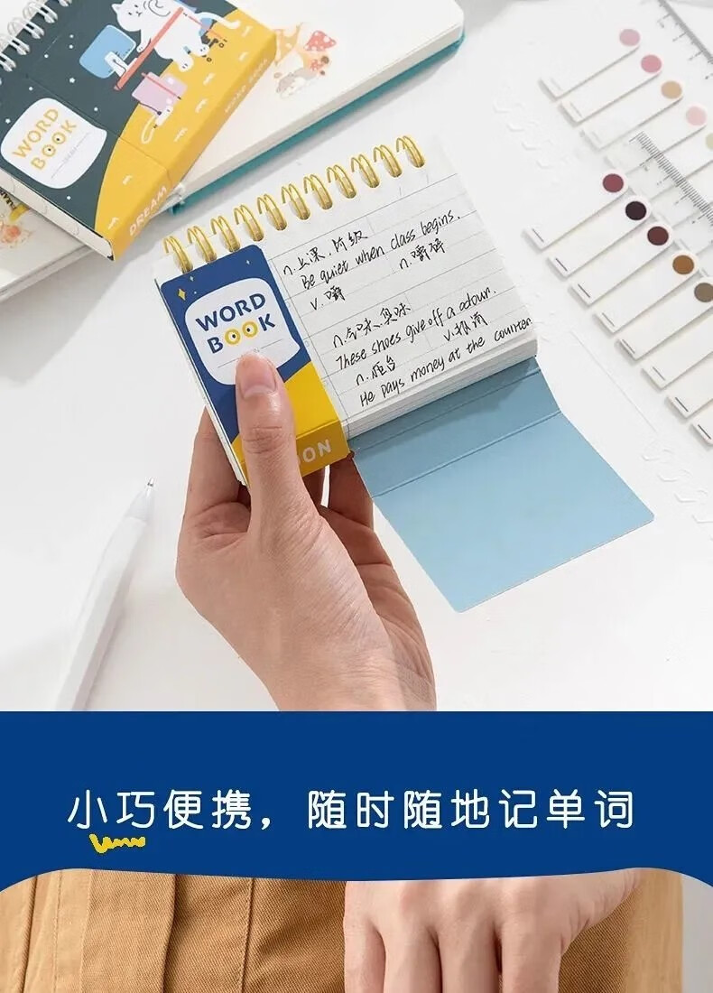 横版英语单词本随身便携口袋初高中学生考研外语单词记忆小本子 登月