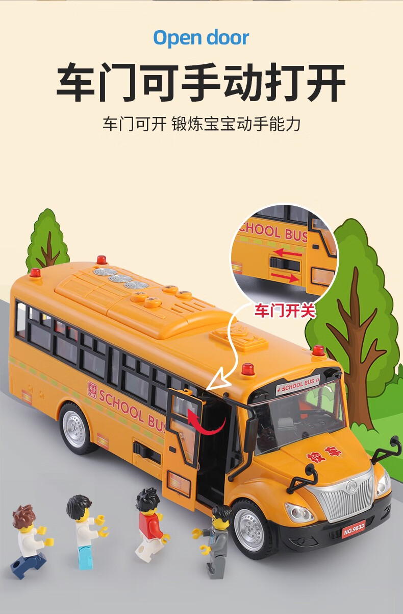 【优品上新】校车大号男孩男童儿童玩具车模型汽车仿真公交车开门宝宝