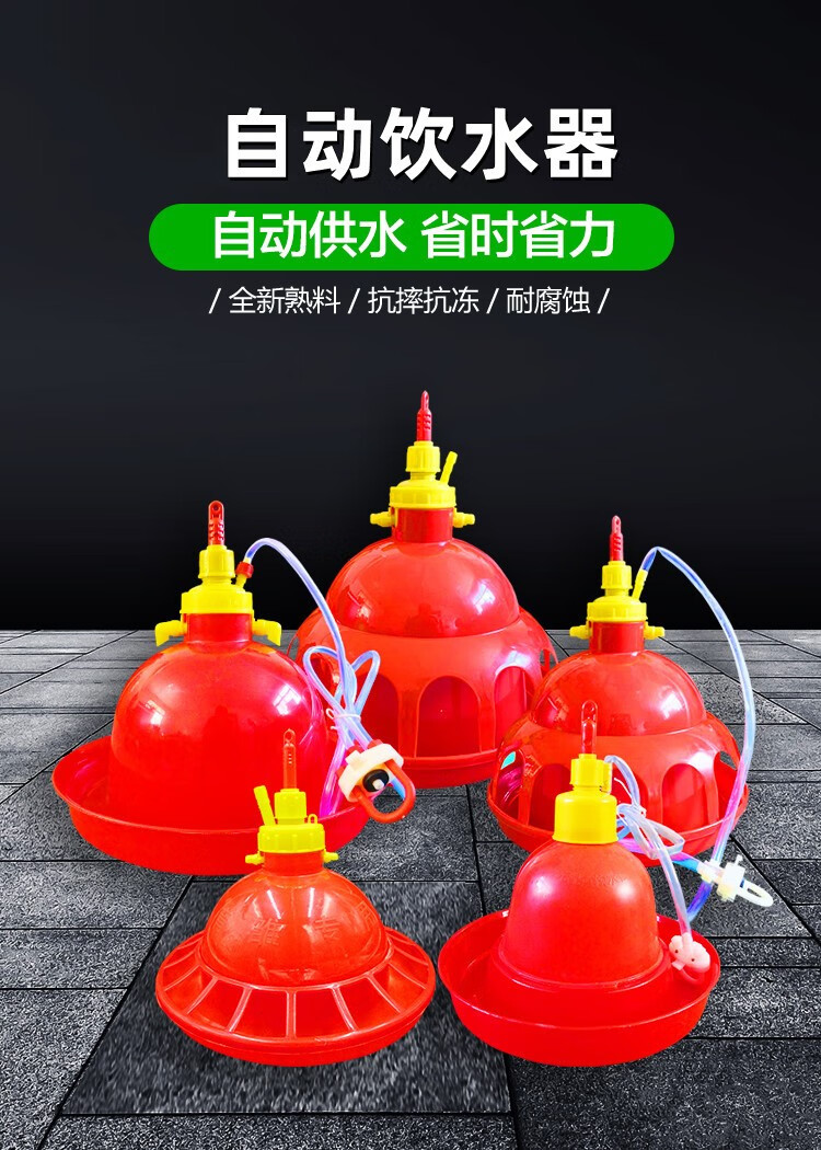 自动饮水器养殖养鸡设备用品猪达人鸡鸭鹅用喂水器鸡场喂鸡饮水壶95