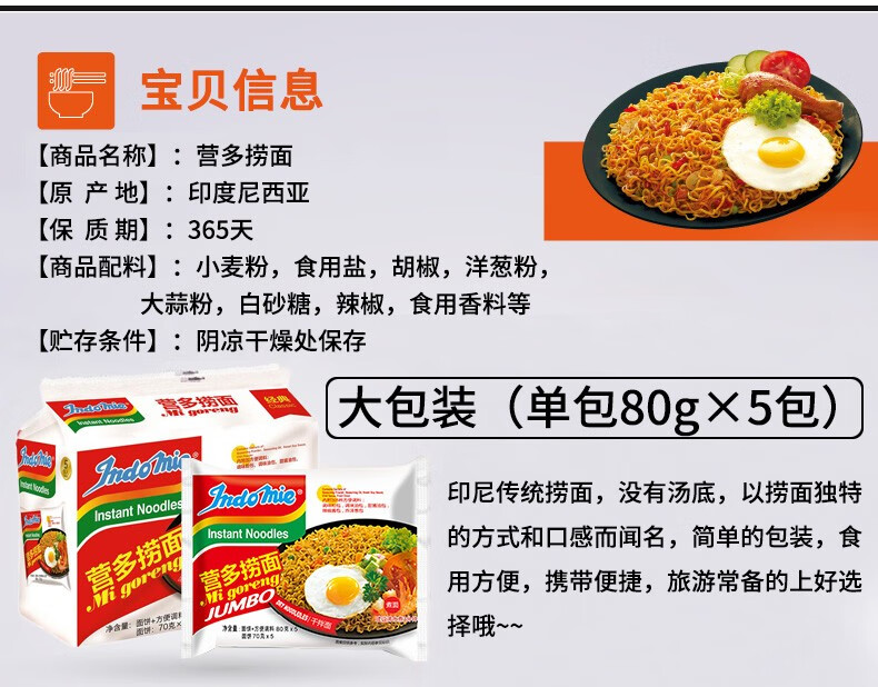 印尼进口 营多捞面十大网红好吃的干拌面炸酱面速食泡面方便面 传统