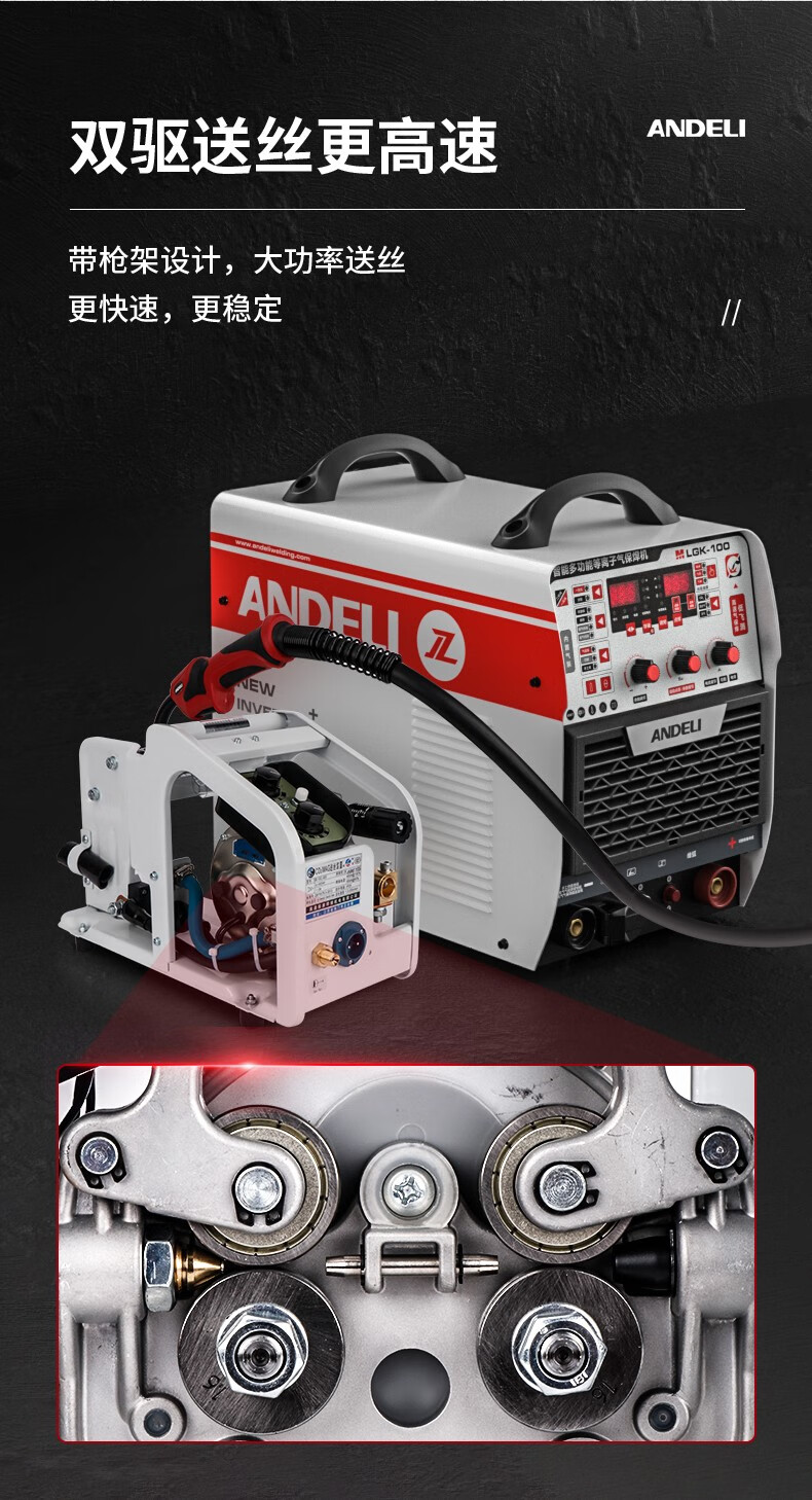 安德利lgk100等离子切割机内置气泵分体工业级二保焊机380v两用100