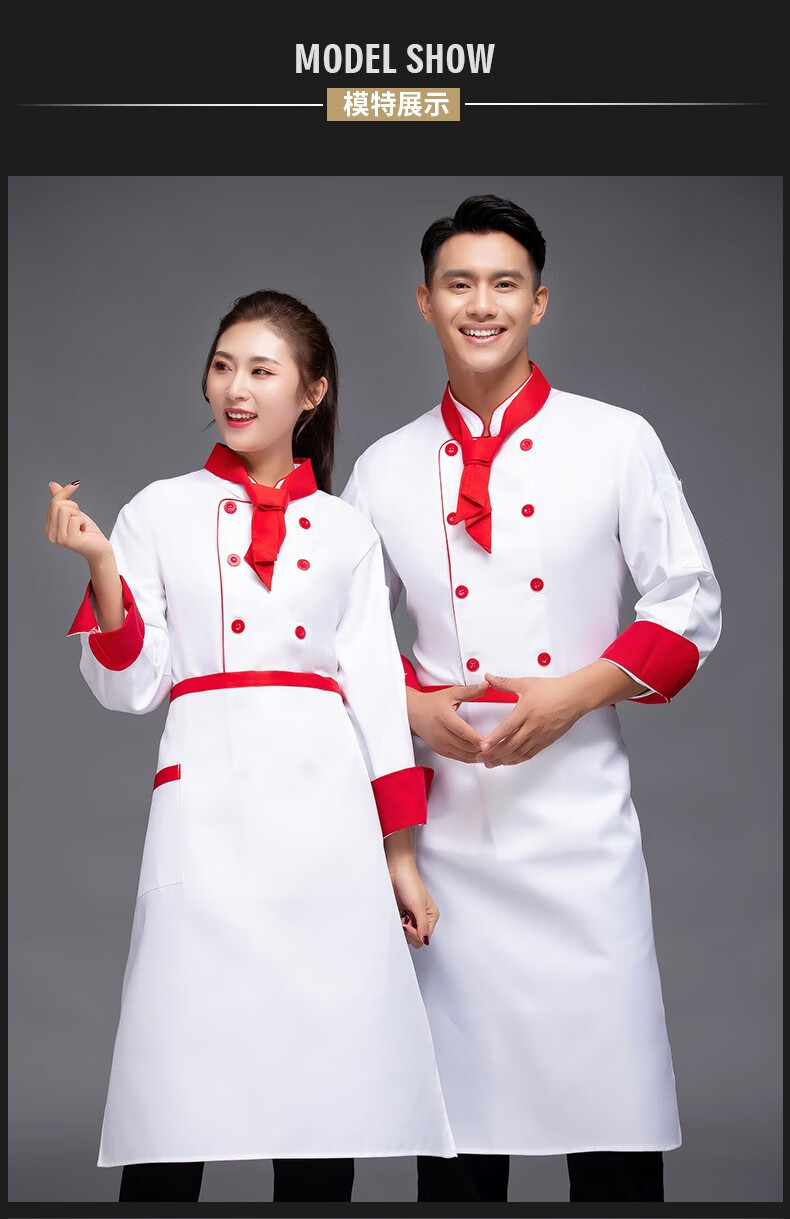 职得爱时尚个性餐厅厨师工作服男女酒店西餐厅饭店餐饮后厨厨房工衣