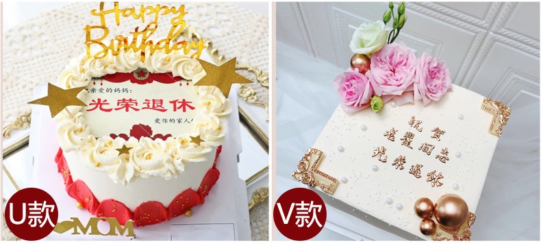 觅今生创意网红定制奖状数码打印光荣退休生日蛋糕同城配送当天到新鲜