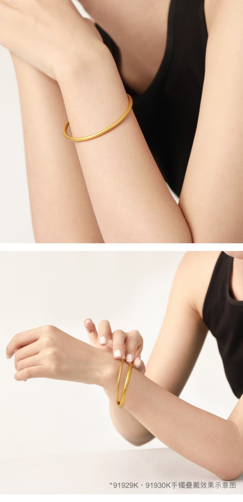 周生生黄金手镯古法黄金东方古祖一生一世足金素圈窄版金镯子珠宝金饰