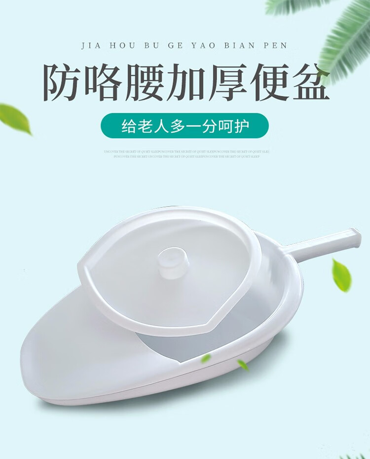 卧床护理便盆尿盆老人瘫痪成人病人孕产妇男女床上用坐便器接大便神器