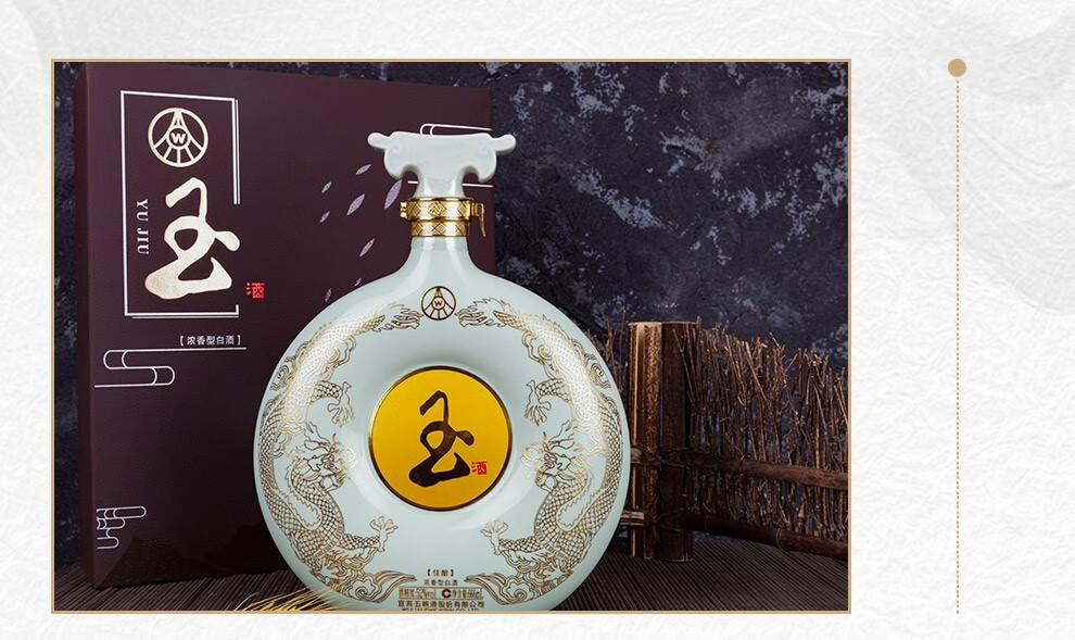 浓香型白酒收藏送礼自饮 礼盒装 玉酒珍品 500ml(42度)_历史最低价格