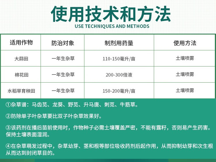 台湾兴农好时机二甲戊灵棉花大蒜水稻旱育秧田苗前封闭除草剂农药正器
