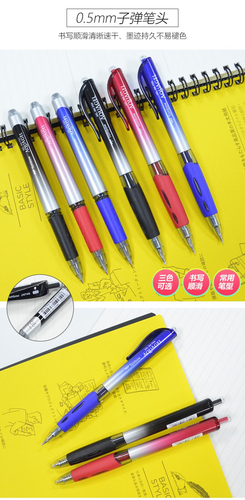 日本蜻蜓tombow05mm按动子弹头中性笔学生书写考试专用bjkag33黑色