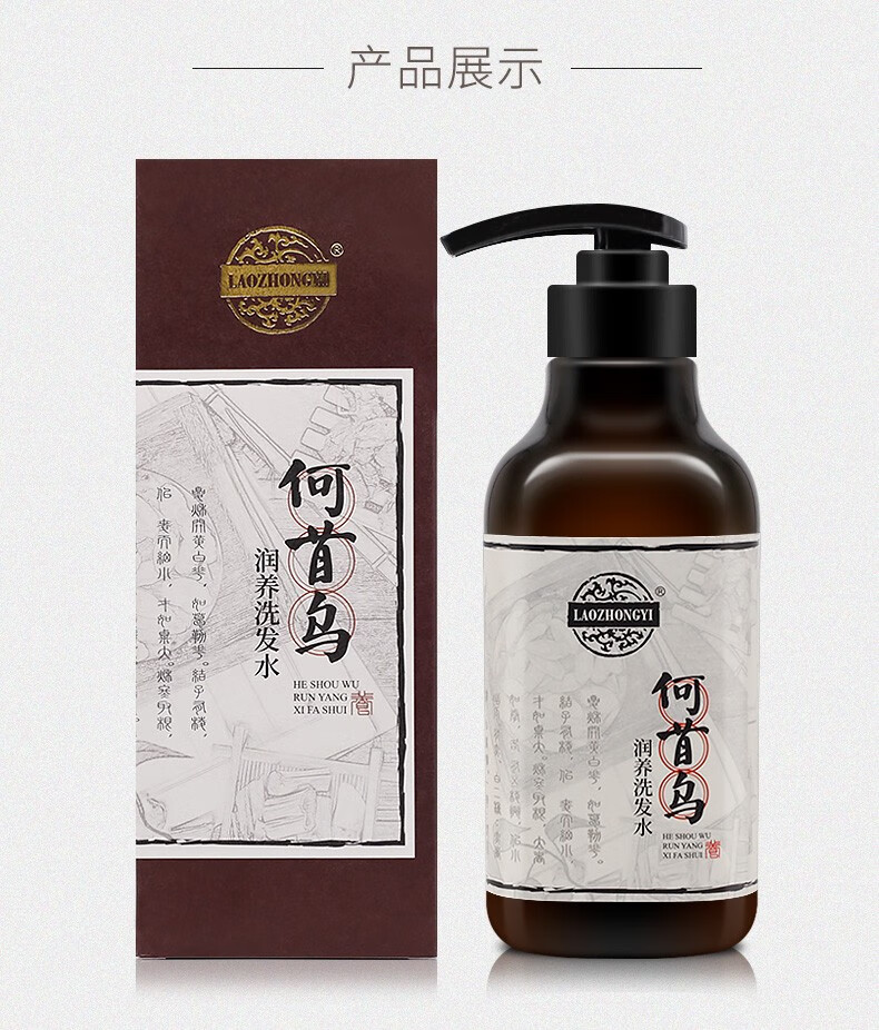 老中医何首乌滋养洗发水 何首乌滋养洗发水480ml