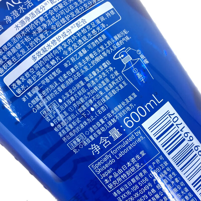 资生堂水之密语(aquair)净澄水活600ml洗护套装(男女通用)洗发水护发