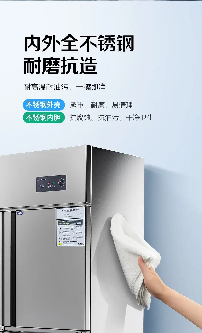 冰柜保鲜柜冷藏冷冻双温立式不锈钢厨房冰箱冰箱商用