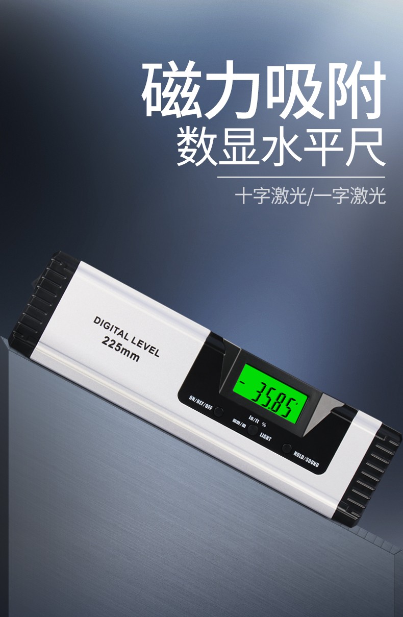 数显水平仪尺225/600/1000mm 电子倾角仪 角度/斜率测试仪 数显靠尺0