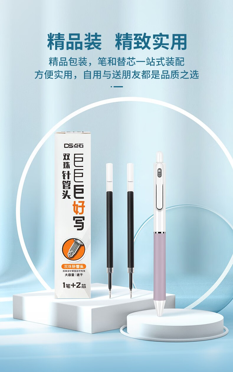 点石 巨好写按动中性笔0.