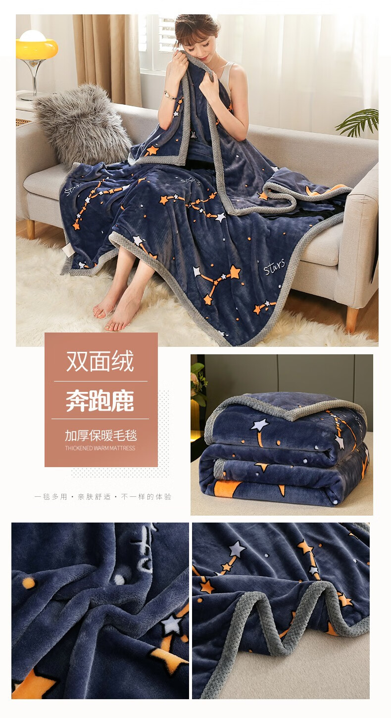胜盈家纺 牛奶绒保暖毛毯珊瑚绒秋冬季学生宿舍盖毯办公室午睡防寒毯