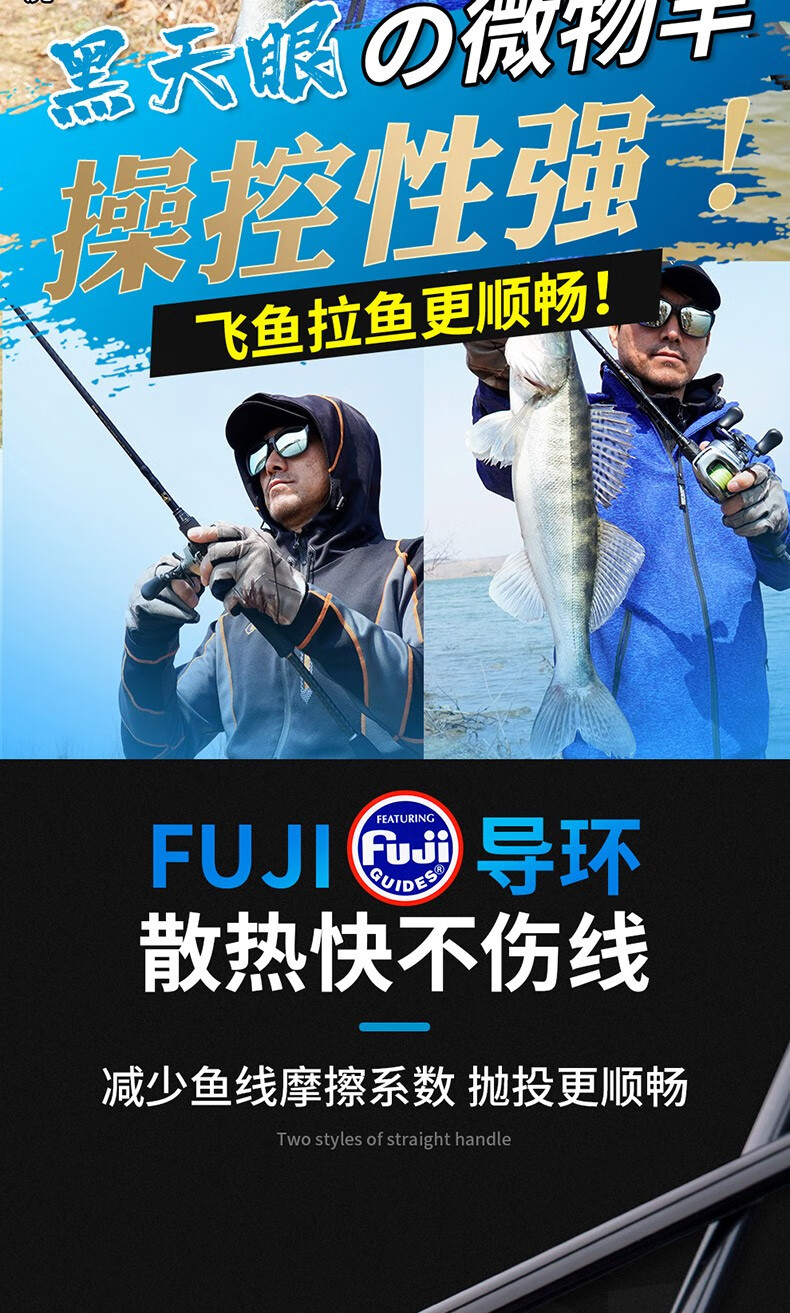 香港怡隆黑天眼微物路亚竿微物竿马口竿软调ul碳素路亚套装枪柄直柄