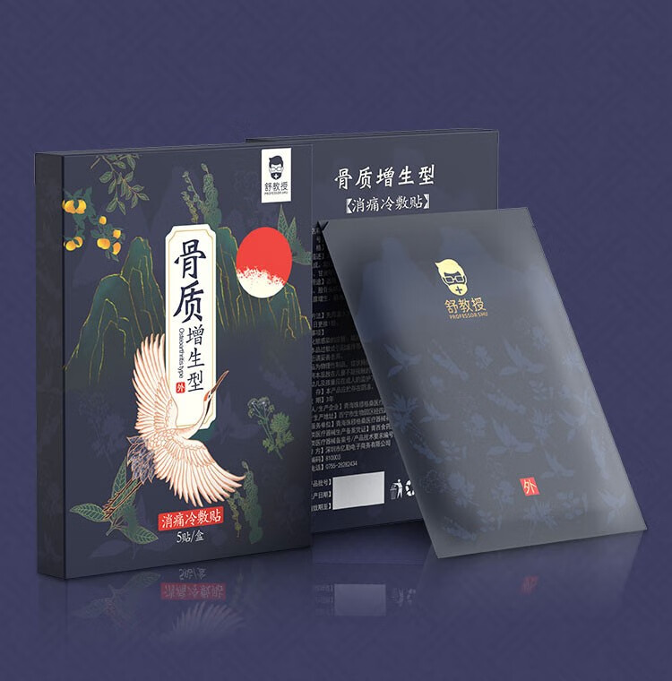 舒教授骨质增生贴膏骨刺膏贴去颈腰膝盖脚跟帖 骨质增生型【图片 价格