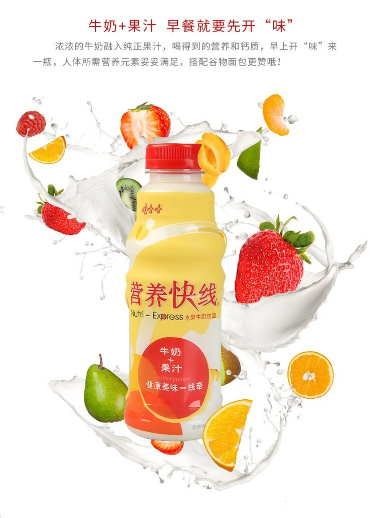 海底捞 营养快线酸奶草莓原味椰子红枣水蜜桃果味乳酸菌500*15瓶整箱