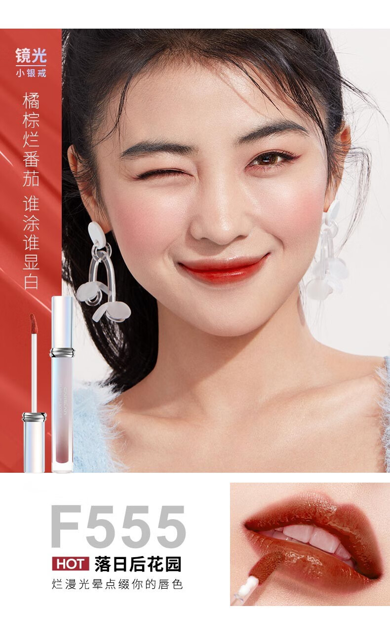 卡姿兰唇釉轻吻不易脱色持久滋润丝绒镜面水光平价唇彩柔雾口红女学生