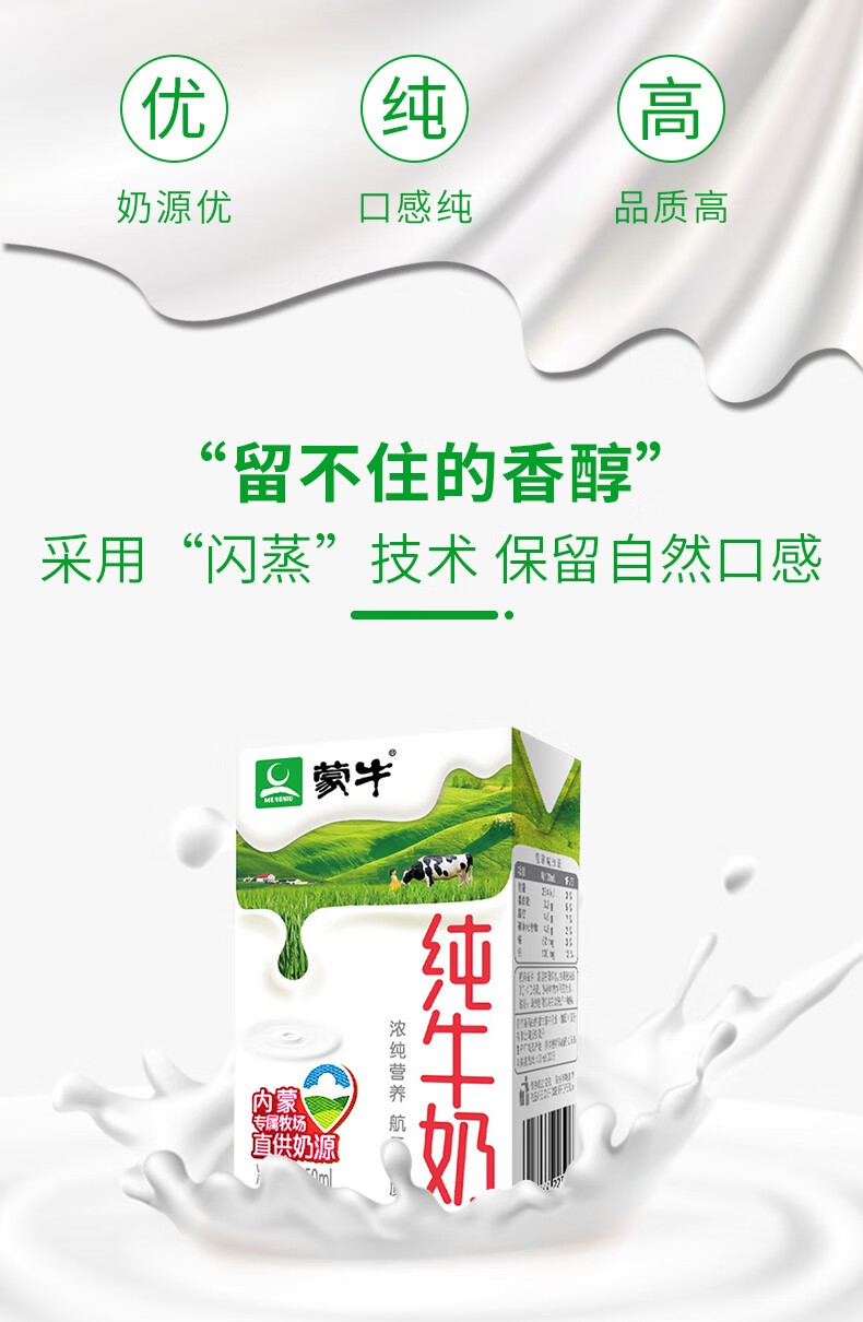 得肖战限量周边蒙牛纯牛奶2021牛运包装250ml全脂牛奶学生营养早餐奶