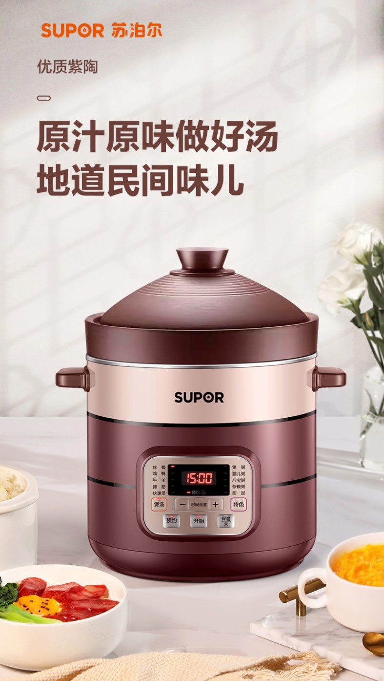 苏泊尔supor6l电炖锅电炖盅煲汤锅炖汤煮粥锅紫陶内胆塔吉盖智能定时
