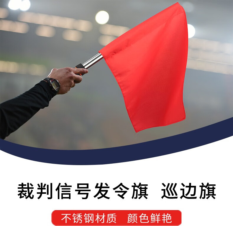 华敏 信号发令旗 田径发令旗 交通红绿指挥旗铁路海军信号旗足球裁判