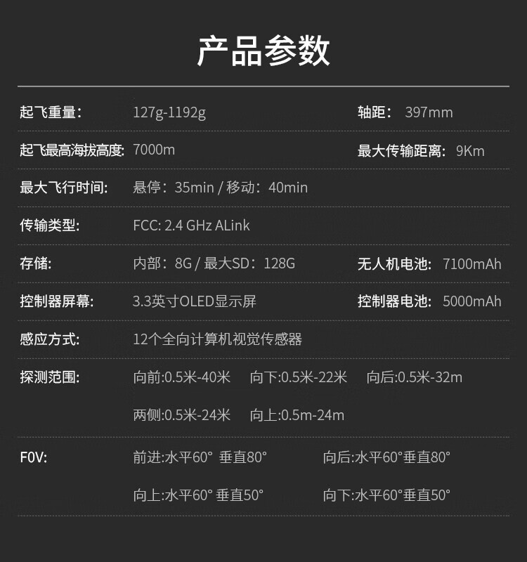 道通智能道通无人机autelevoii2代8k高清可折叠式无人机4800万像素