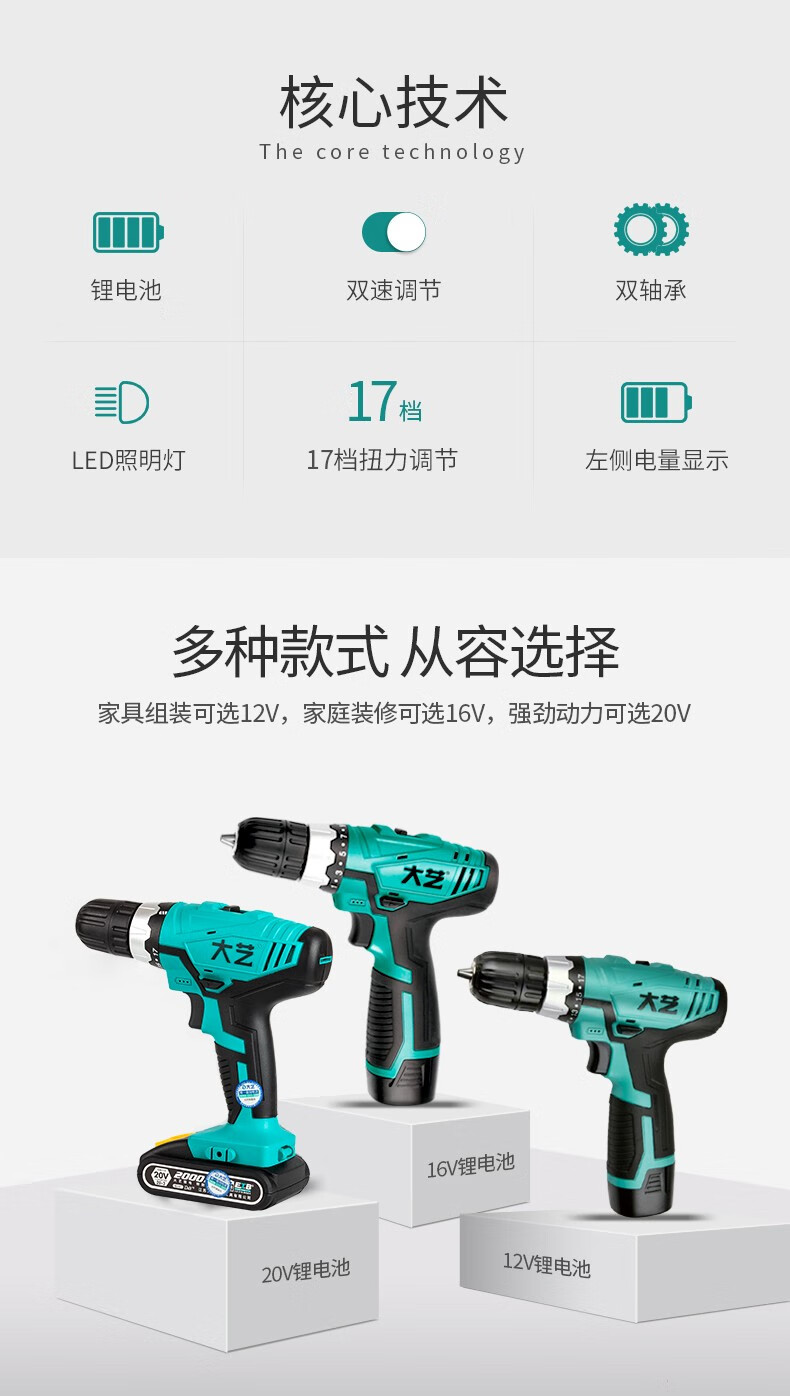大艺充电手钻1028手电钻12v16v20v双速锂电钻t22家用电动螺丝刀1008