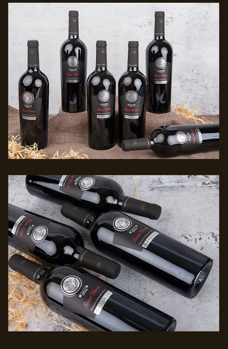 威尼托红葡萄酒13vol750ml单瓶装