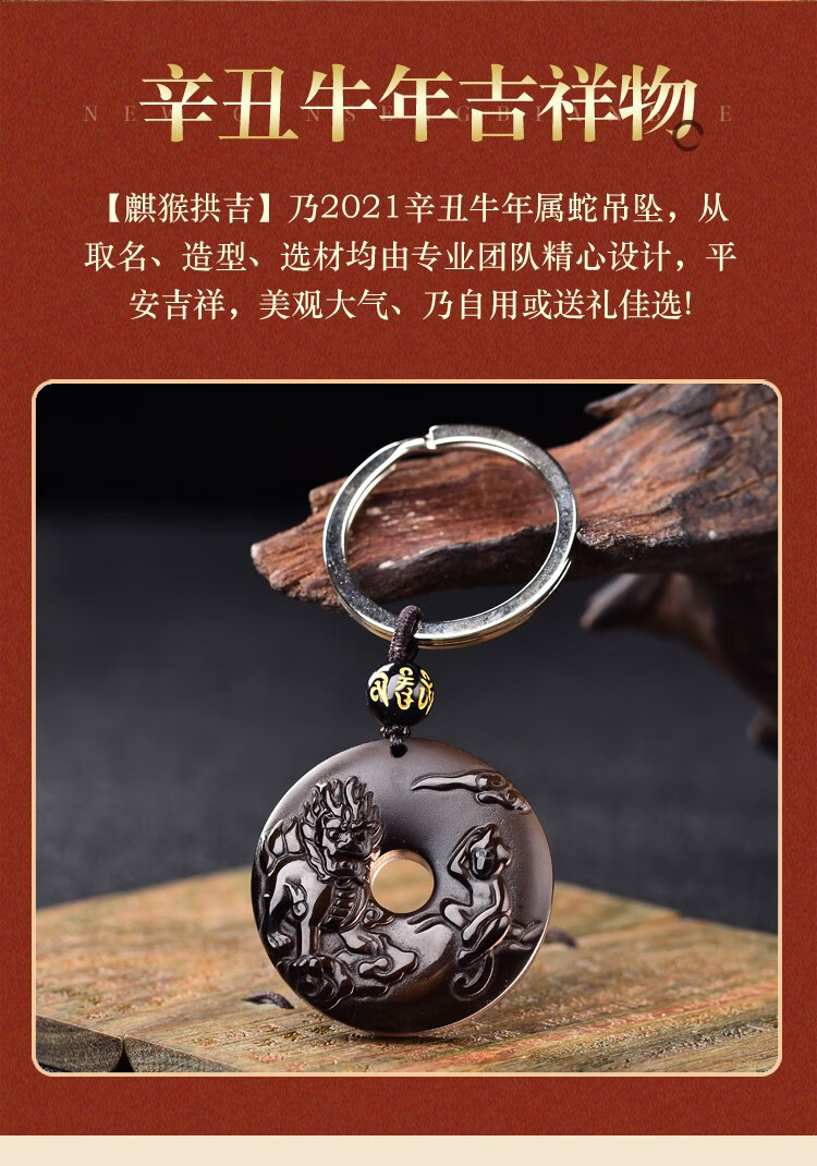 属蛇的人2021年麟猴拱吉吊坠生肖蛇吉祥物饰品礼物挂件男女冰种黑曜石