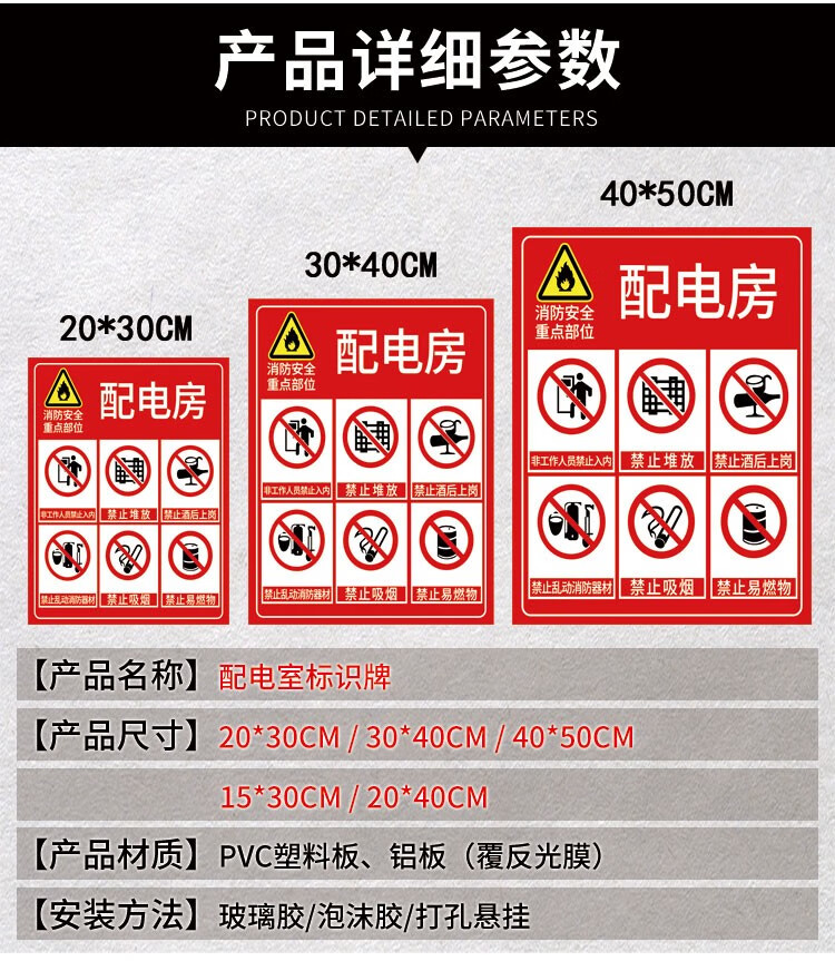 配电室安全标识牌配电箱下禁止堆放杂物电源柜有电危险当心触电高压