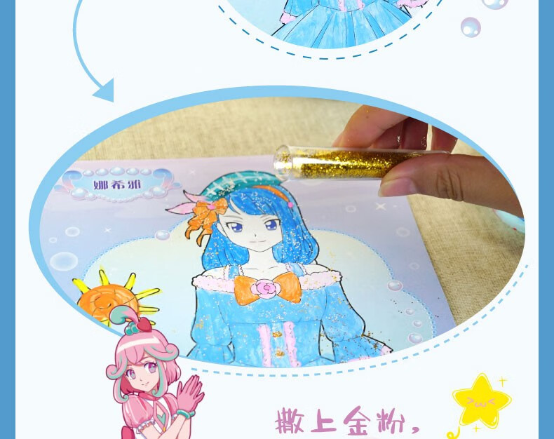 巴啦啦小魔仙闪粉儿童水彩涂色画画书36岁幼儿园宝宝入门学画填色涂鸦