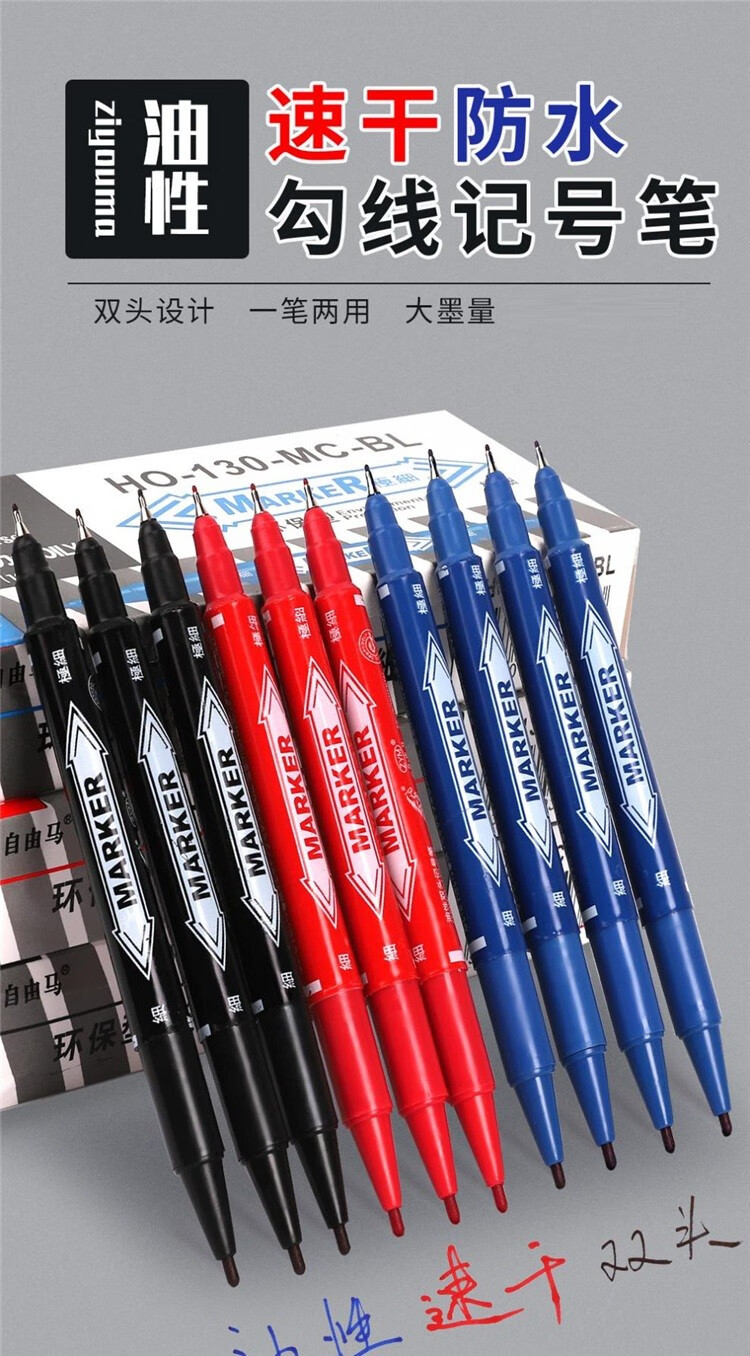 小双头油性记号笔美术勾线笔细头款马克笔儿童绘画专用描边手绘钩线笔