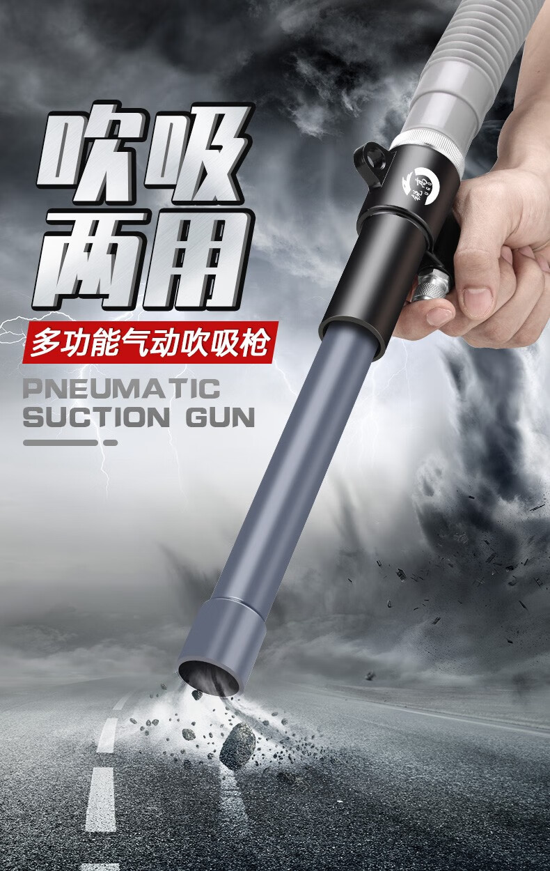 锐高 气动吸尘枪吹吸两用枪吹风抢吸尘器套装汽车补胎清洁除尘工具