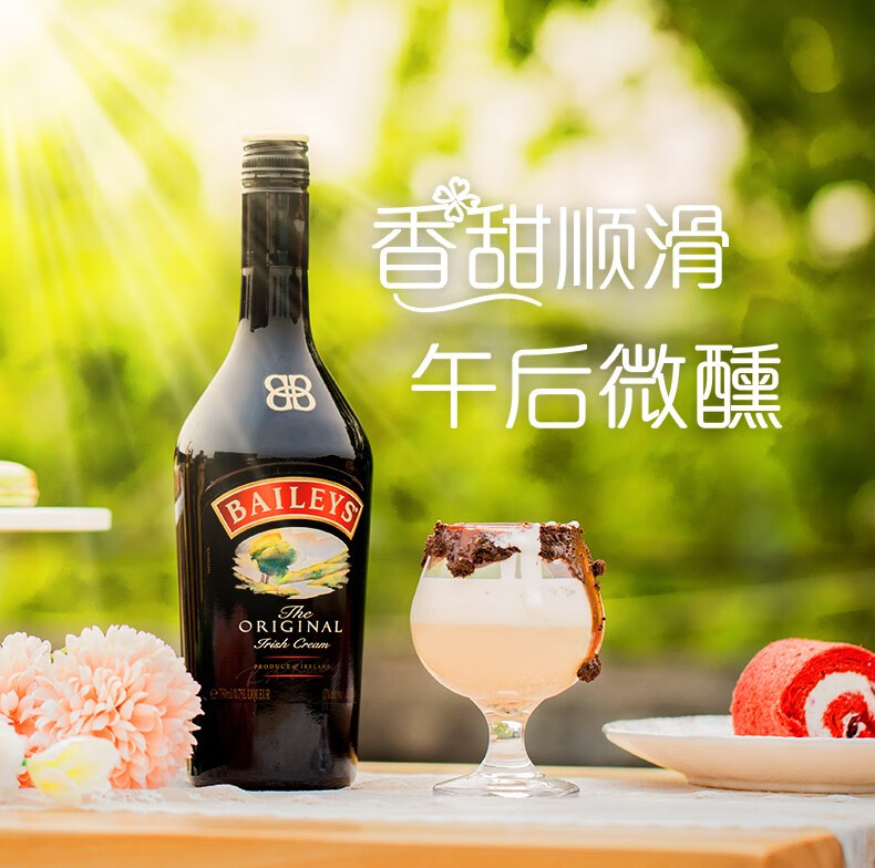 百利甜酒baileys女士酒爱尔兰奶油力娇酒配制酒进口洋酒700ml百利甜酒