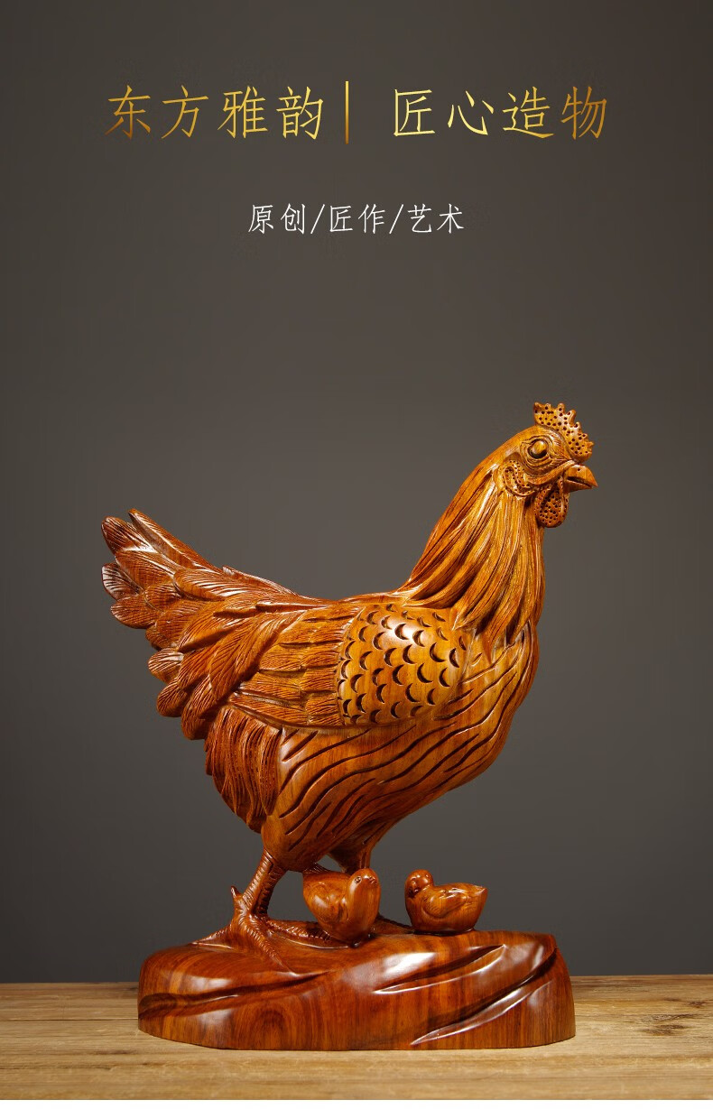 鲁积图花梨木雕母鸡摆件实木动物生肖鸡寓意家居客厅店铺装饰红木工艺