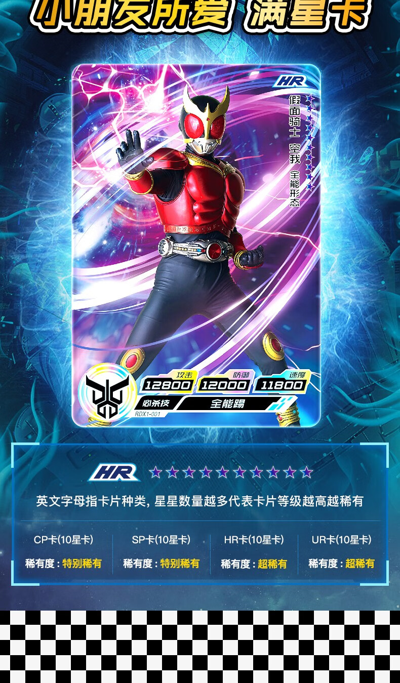 假面骑士卡片卡游sp卡牌卡圣刃01时王帝骑周边玩具收藏册第2弹传奇版1