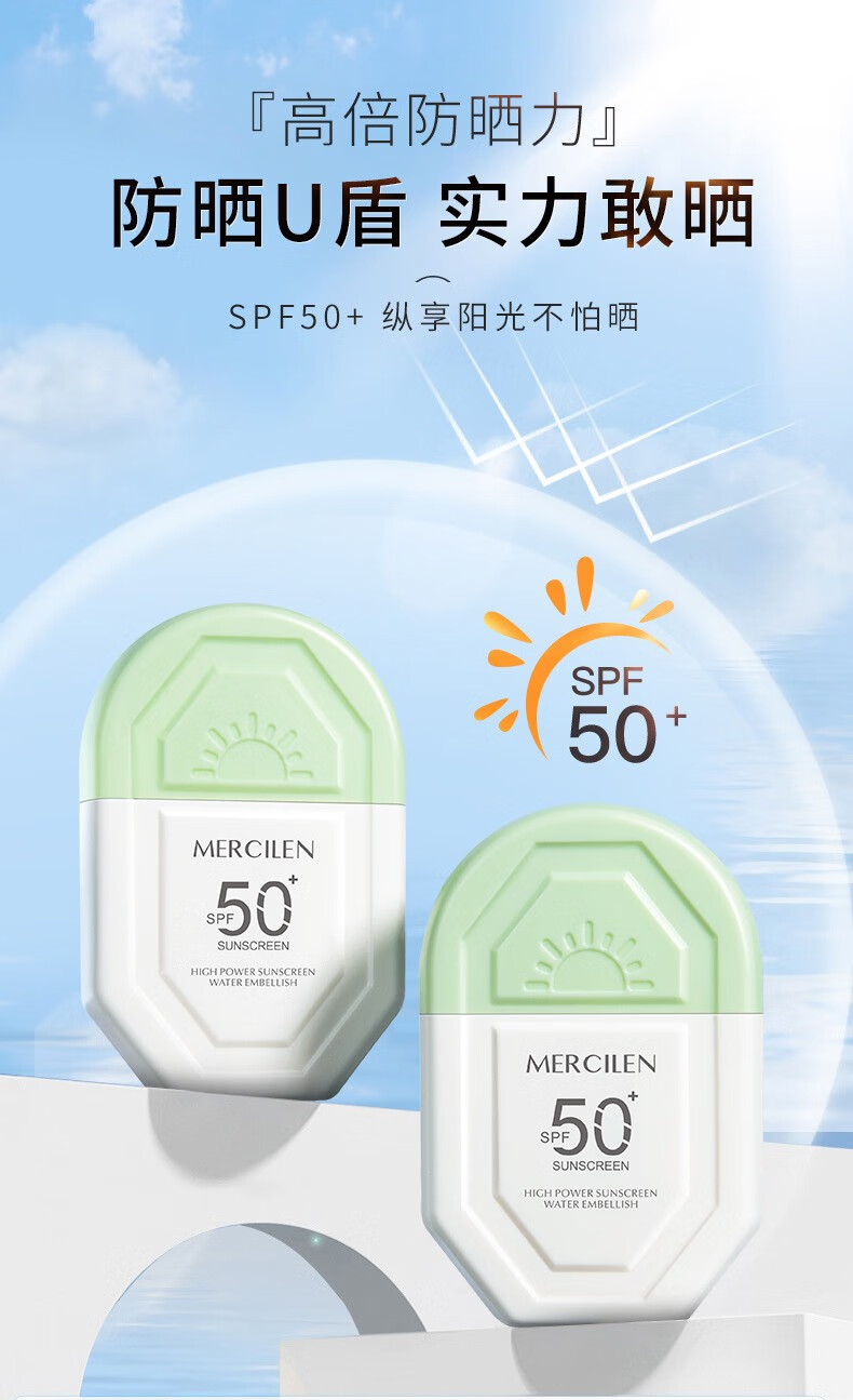 梦希蓝防晒霜50gspf50夏季清爽控油防水全身隔离防晒乳液学生女士男士