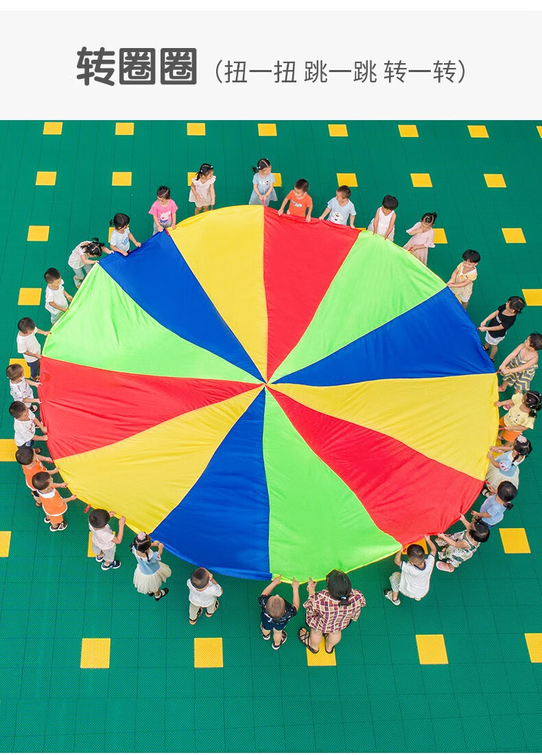魅扣彩虹伞幼儿园户外道具儿童早教教具感统训练玩具体智能活动器材4
