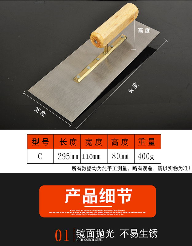 抹子泥板不锈钢耐用型建筑工铁板泥刀抹灰匙瓦工工具 铁泥抹