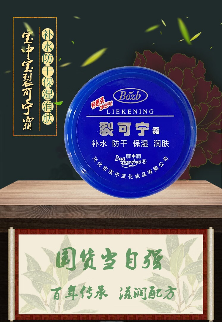 宝中宝裂可宁防手防裂开口干裂保湿护手霜皴裂膏手足开裂脱皮脚后跟