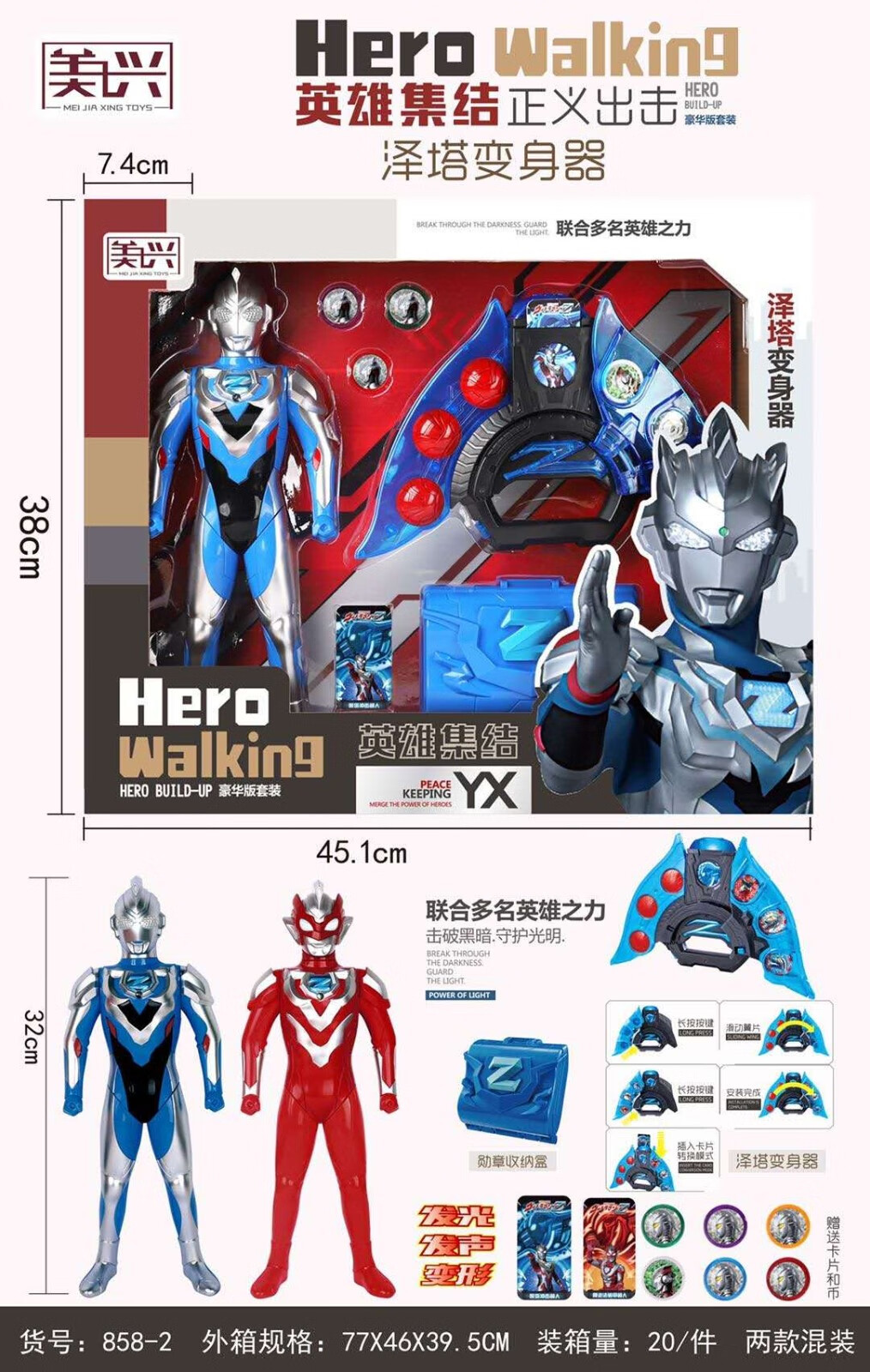 喜事恒通玩具专营店商品编号:70027930180商品名称:国产奥特曼泰迦