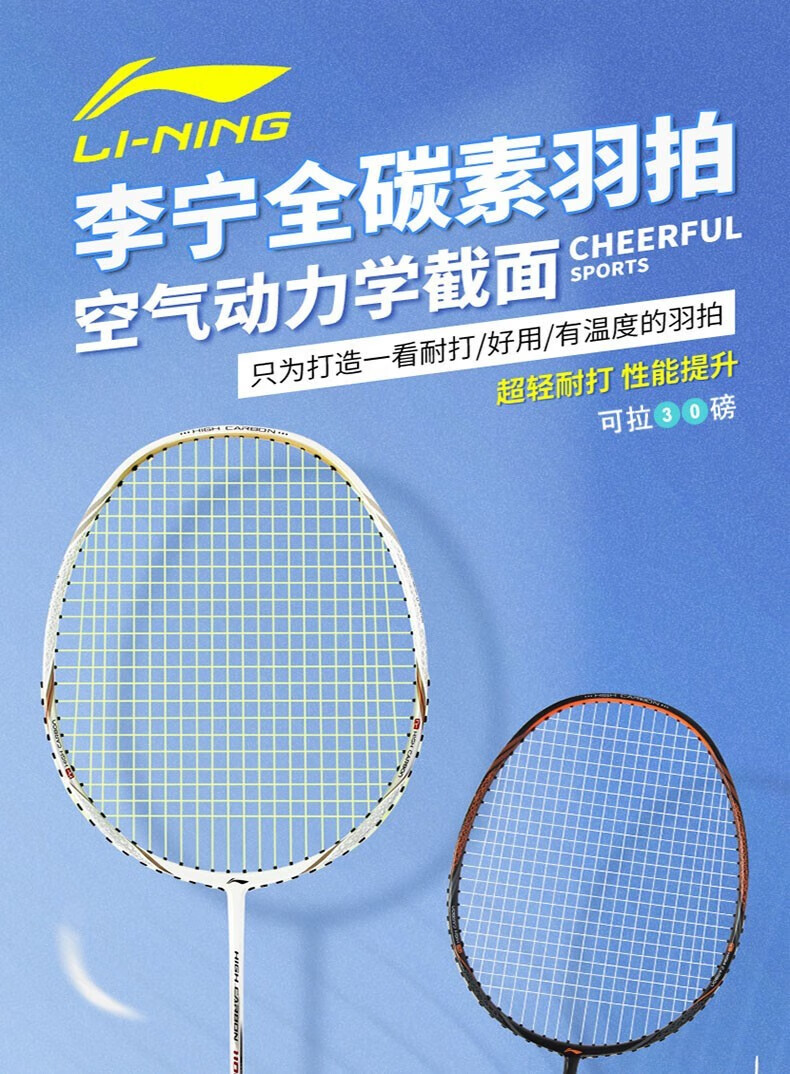 李宁(li-ning) 羽毛球拍单拍hc系列全碳素高碳超轻高磅比赛训练成品拍