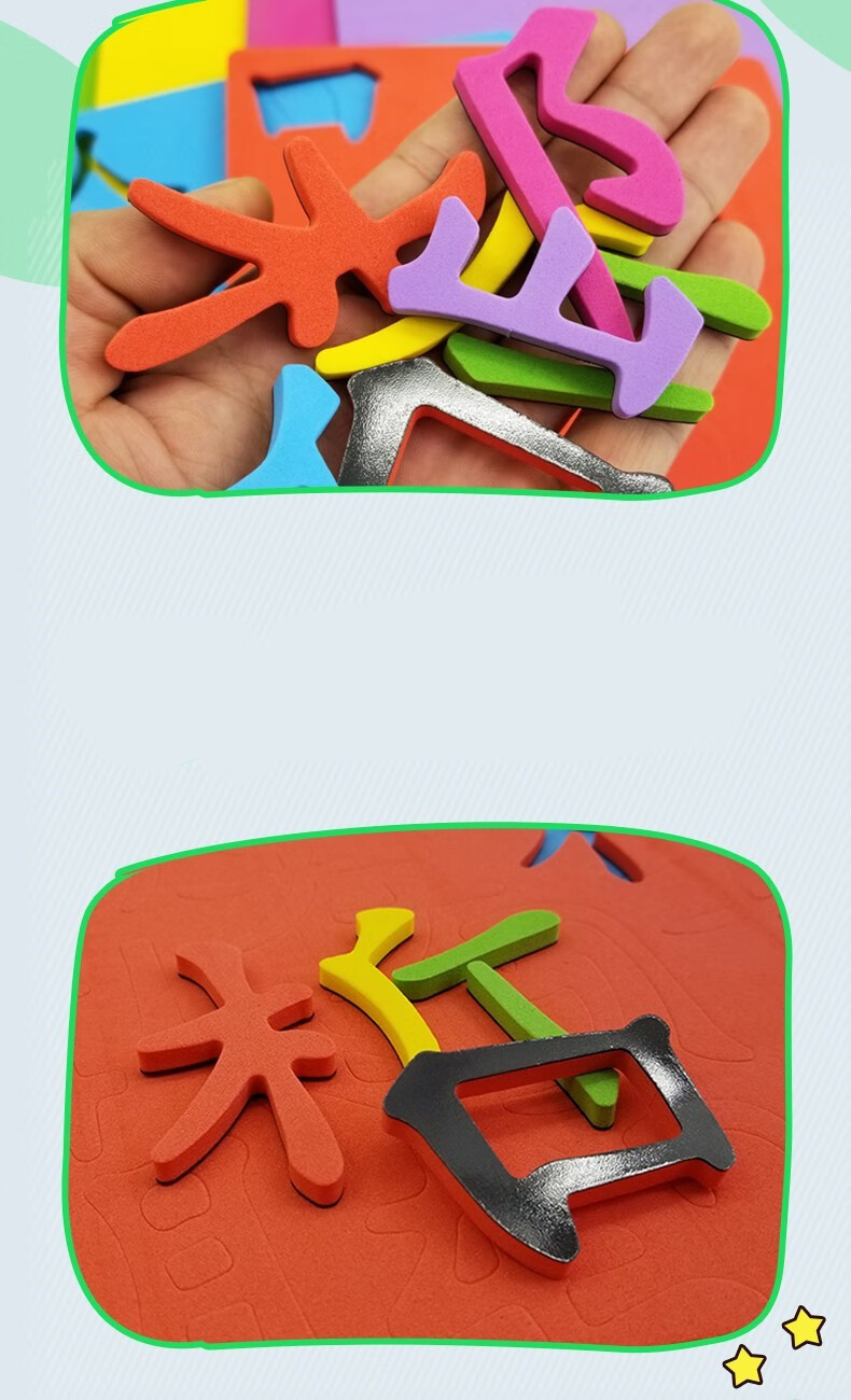 拼字王笔画汉字拼音拼拼乐儿童早教小学生识字木制玩具63个拼音磁贴